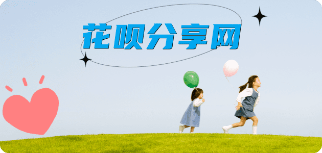 贵阳保山信用卡接单平台☀️诚信信用卡24小时在线靠谱商家推荐